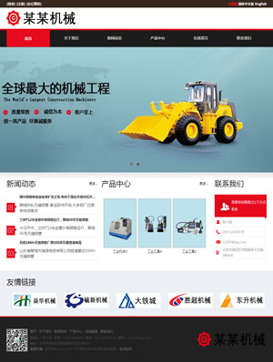 廣州網(wǎng)站建設(shè)