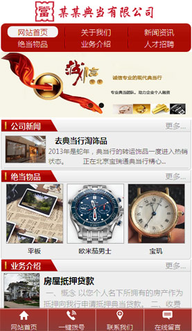 廣州網(wǎng)站建設(shè)