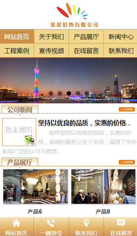 廣州網(wǎng)站建設(shè)
