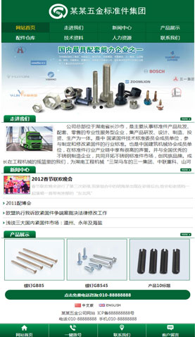 廣州網(wǎng)站建設(shè)