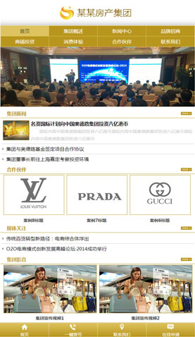 廣州網(wǎng)站建設(shè)