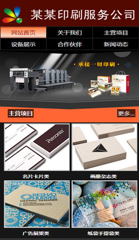 廣州網(wǎng)站建設(shè)