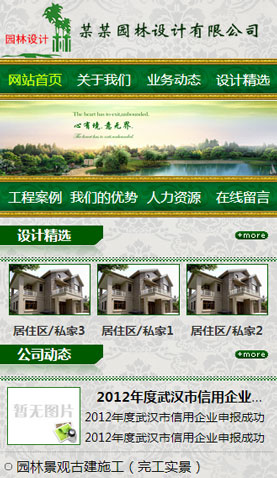 廣州網(wǎng)站建設(shè)