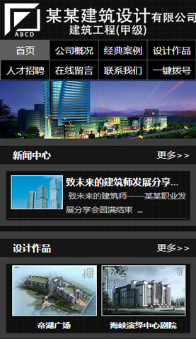 廣州電腦網(wǎng)站模板