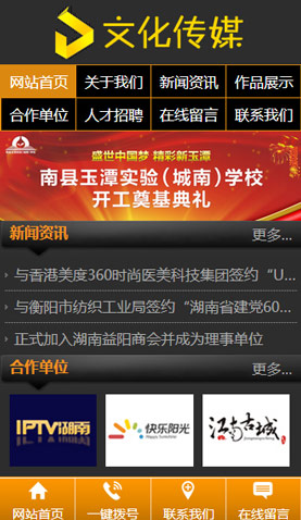 廣州網(wǎng)站建設(shè)