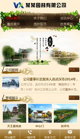 廣州網(wǎng)站建設(shè)