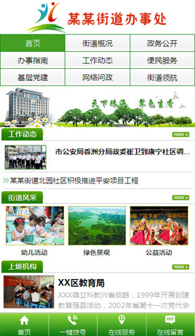 廣州網(wǎng)站建設(shè)