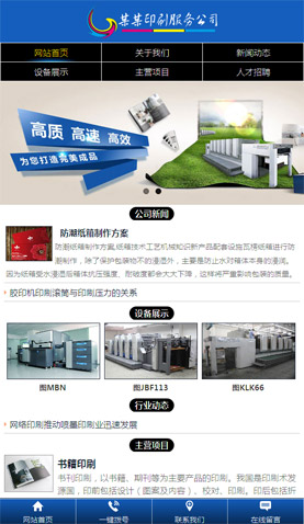 廣州網(wǎng)站建設(shè)