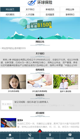 廣州網(wǎng)站建設(shè)