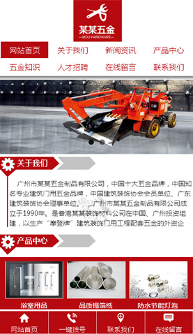 廣州網站建設