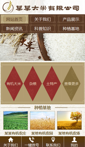 廣州網站建設