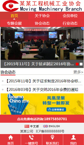 廣州網(wǎng)站建設(shè)