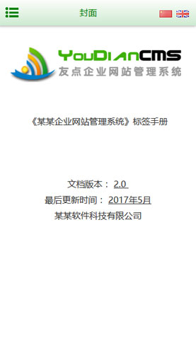 廣州網站建設