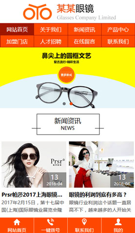 廣州網(wǎng)站建設